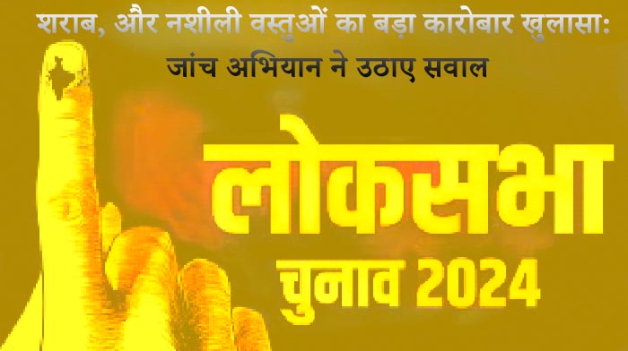 लोकसभा निर्वाचन-2024: 20 लाख 90 हजार 414 मतदाता चुनेंगे सांसद लोकसभा निर्वाचन-2024: 20 लाख 90 हजार 414 मतदाता चुनेंगे सांसद
