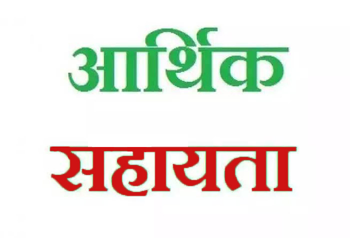 दुर्घटनाओं में मृतकों के परिजनों को 8 लाख रुपये की आर्थिक सहायता स्वीकृत