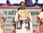 मुख्यमंत्री ने सार्थक एवं रक्षक अभियान का किया शुभारंभ