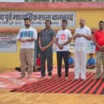 बानबरद स्कूल में अंतरराष्ट्रीय योग दिवस पर हुआ विशेष आयोजन
