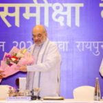 केन्द्रीय गृह एवं सहकारिता मंत्री अमित शाह ने रायपुर में नक्सलवाद पर छत्तीसगढ़, आंध्र प्रदेश, तेलंगाना, मध्य प्रदेश, महाराष्ट्र, झारखंड और ओडिशा के DGP/ADGP एवं वरिष्ठ अधिकारियों के साथ समीक्षा बैठक की अध्यक्षता की