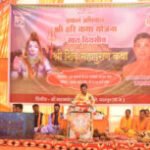 मुख्यमंत्री विष्णु देव साय दिव्य शिव महापुराण कथा के समापन समारोह में वर्चुअली हुए शामिल
