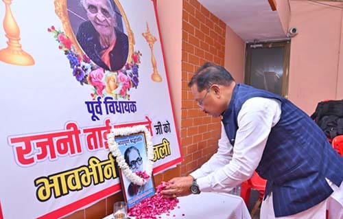 मुख्यमंत्री साय ने रायपुर की पहली महिला विधायक स्वर्गीय रजनी ताई उपासने के निवास पहुंचकर अर्पित की श्रद्धांजलि मुख्यमंत्री साय ने रायपुर की पहली महिला विधायक स्वर्गीय रजनी ताई उपासने के निवास पहुंचकर अर्पित की श्रद्धांजलि