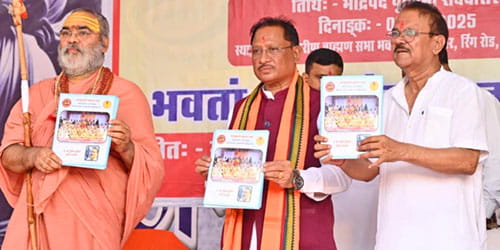 भारतीय संस्कृति की आत्मा है संस्कृत, हमें इसे नई पीढ़ी तक पहुँचाना होगा : मुख्यमंत्री साय