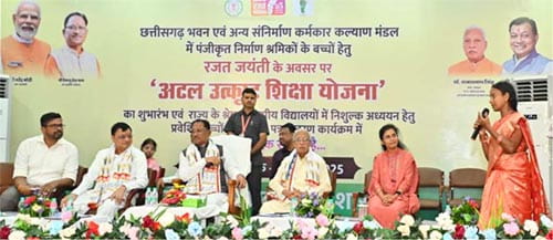 मुख्यमंत्री विष्णु देव साय की आत्मीयता ने छुआ श्रमिक परिवार का दिल, बेटी प्रतिज्ञा ने थामा सपनों का रास्ता