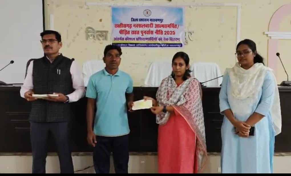 आत्मसमर्पित एवं नक्सल पीड़ित 79 युवाओं को मिली नई राह