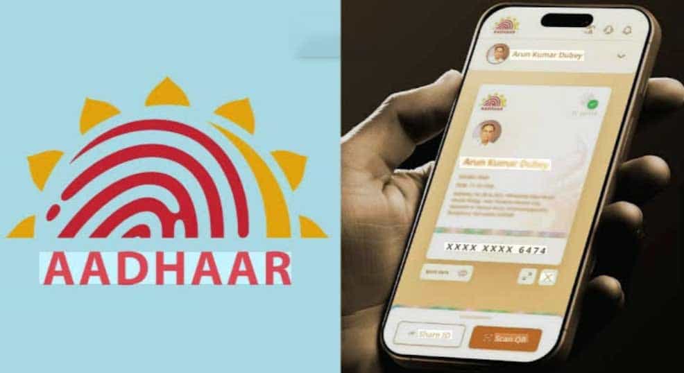 मोबाइल नंबर अपडेट अब ऐप से ही होगा! UIDAI का नया Aadhaar ऐप देगा OTP + फेस ऑथेंटिकेशन सुविधा