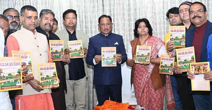 परंपरा से शोध तक: ‘गाय धर्म एवं विज्ञान’ ग्रंथ का विमोचन