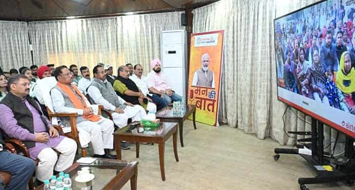 मुख्यमंत्री विष्णु देव साय ने जनप्रतिनिधियों संग ‘मन की बात’ कार्यक्रम की 129वीं कड़ी का श्रवण किया मुख्यमंत्री विष्णु देव साय ने जनप्रतिनिधियों संग ‘मन की बात’ कार्यक्रम की 129वीं कड़ी का श्रवण किया