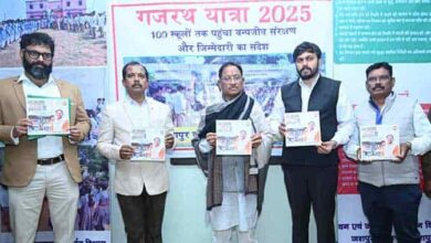 परंपरा और यात्रा का दस्तावेज़: ‘गजरथ यात्रा-2025’ पुस्तक जारी