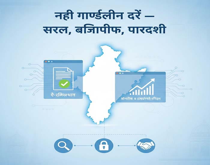गाइडलाइन दरों पर उठते सवालों का खत्म हुआ रहस्य, सरकार ने दी पूरी तस्वीर साफ गाइडलाइन दरों पर उठते सवालों का खत्म हुआ रहस्य, सरकार ने दी पूरी तस्वीर साफ