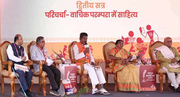 कंठ में संस्कृति, स्मृति में साहित्य—वाचिक परम्परा पर सार्थक संवाद कंठ में संस्कृति, स्मृति में साहित्य—वाचिक परम्परा पर सार्थक संवाद