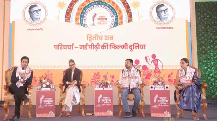 पन्नों से परदे तक की यात्रा, नई पीढ़ी की फिल्मी दुनिया पर सार्थक संवाद