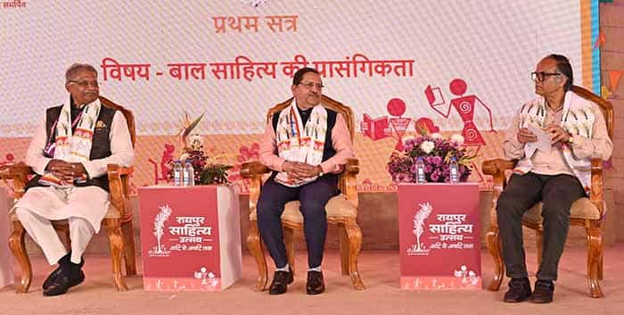 रायपुर साहित्य उत्सव के तीसरे दिन बाल साहित्य की प्रासंगिकता पर परिचर्चा रायपुर साहित्य उत्सव के तीसरे दिन बाल साहित्य की प्रासंगिकता पर परिचर्चा