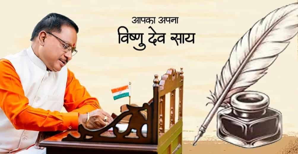 मुख्यमंत्री विष्णु देव साय ने बच्चों को दी शुभकामनाएं