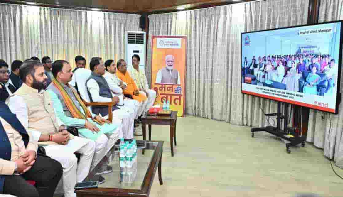 जनसंवाद की धारा से जुड़े मुख्यमंत्री, ‘मन की बात’ की 131वीं कड़ी का श्रवण जनसंवाद की धारा से जुड़े मुख्यमंत्री, ‘मन की बात’ की 131वीं कड़ी का श्रवण