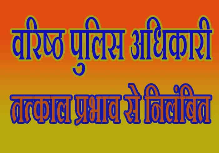 अनुशासन की कसौटी – नियमों से ऊपर कोई नहीं, कार्रवाई का संदेश