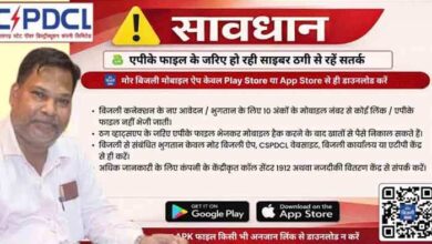एक क्लिक की गलती बन सकती है ठगी का जाल—पॉवर कंपनी की चेतावनी एक क्लिक की गलती बन सकती है ठगी का जाल—पॉवर कंपनी की चेतावनी