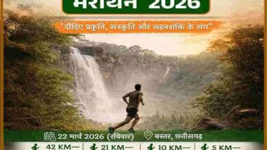 धरोहर की राह पर दौड़ेगा बस्तर – इतिहास के बीच गूंजेगा मैराथन का जोश