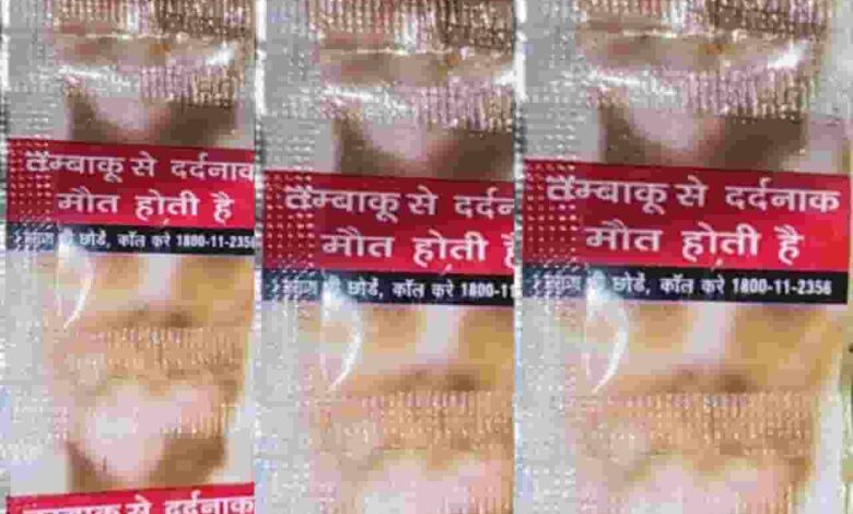 छापा पड़ते ही मचा हड़कंप! अवैध गुटखा फैक्ट्री का भंडाफोड़, 13 मजदूर मिले मौके पर