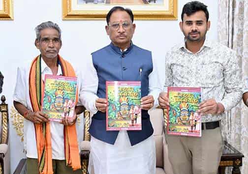 संघर्ष और समाजसेवा की कहानी: ‘बिरहोर जननायक’ के रूप में सजी प्रेरणा