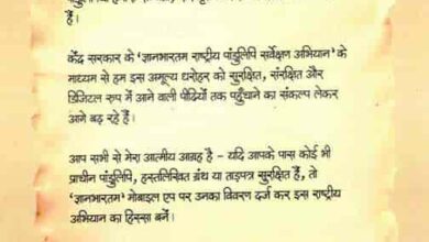 अपनी विरासत बचाइए! —सीएम साय का बड़ा संदेश, पांडुलिपि संरक्षण पर जोर अपनी विरासत बचाइए! —सीएम साय का बड़ा संदेश, पांडुलिपि संरक्षण पर जोर