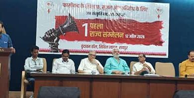 संस्कृति की नई आवाज़: जन संस्कृति मंच के राज्य सम्मेलन में जुटे विचार