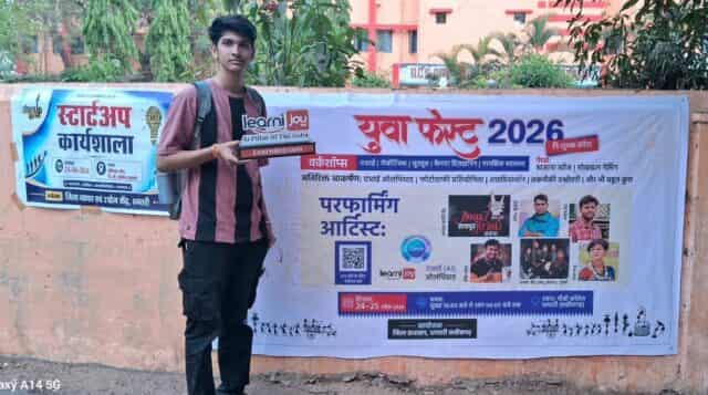 युवा फेस्ट 2026 का कमाल! मंच से सीधे IT कंपनी तक पहुंचा छात्र