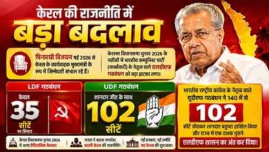 LDF को बड़ा झटका! UDF ने 102 सीटों के साथ पलटी केरल की सत्ता