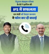 संघर्ष से सफलता तक! तेंदूपत्ता संग्राहक का बेटा बना भारतीय वन सेवा अधिकारी