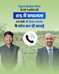 संघर्ष से सफलता तक! तेंदूपत्ता संग्राहक का बेटा बना भारतीय वन सेवा अधिकारी