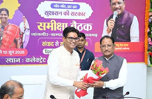 “हम जनता के सेवक हैं” — मुख्यमंत्री साय का प्रशासनिक अमले को सख्त संदेश “हम जनता के सेवक हैं” — मुख्यमंत्री साय का प्रशासनिक अमले को सख्त संदेश