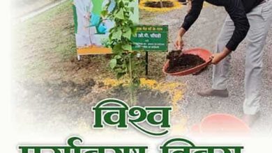 हरियाली, स्वच्छता और सतत विकास का संदेश — विश्व पर्यावरण दिवस पर मंत्री की शुभकामनाएं