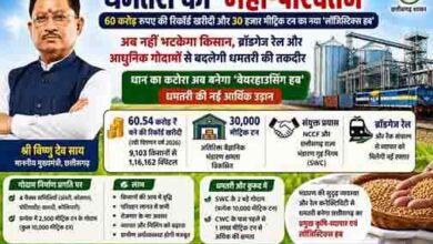 धमतरी में 60 करोड़ रुपये की रिकॉर्ड खरीदी हुई और 30 हजार मीट्रिक टन क्षमता का नया लॉजिस्टिक्स हब विकसित किया जा रहा