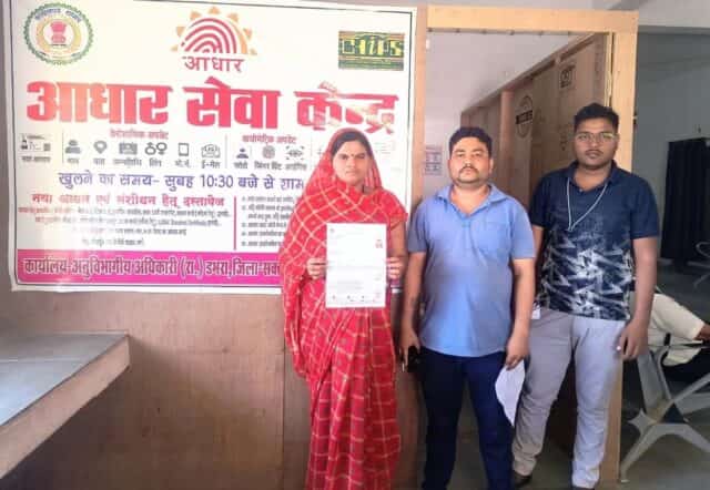 मुख्यमंत्री हेल्पलाइन की मदद से संजुक्ता पटेल का आधार कार्ड मात्र दो घंटे में पुनः सक्रिय हुआ