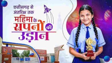 सपनों से सितारों तक का सफर— रायपुर की बेटी बनी नई पीढ़ी के लिए प्रेरणा