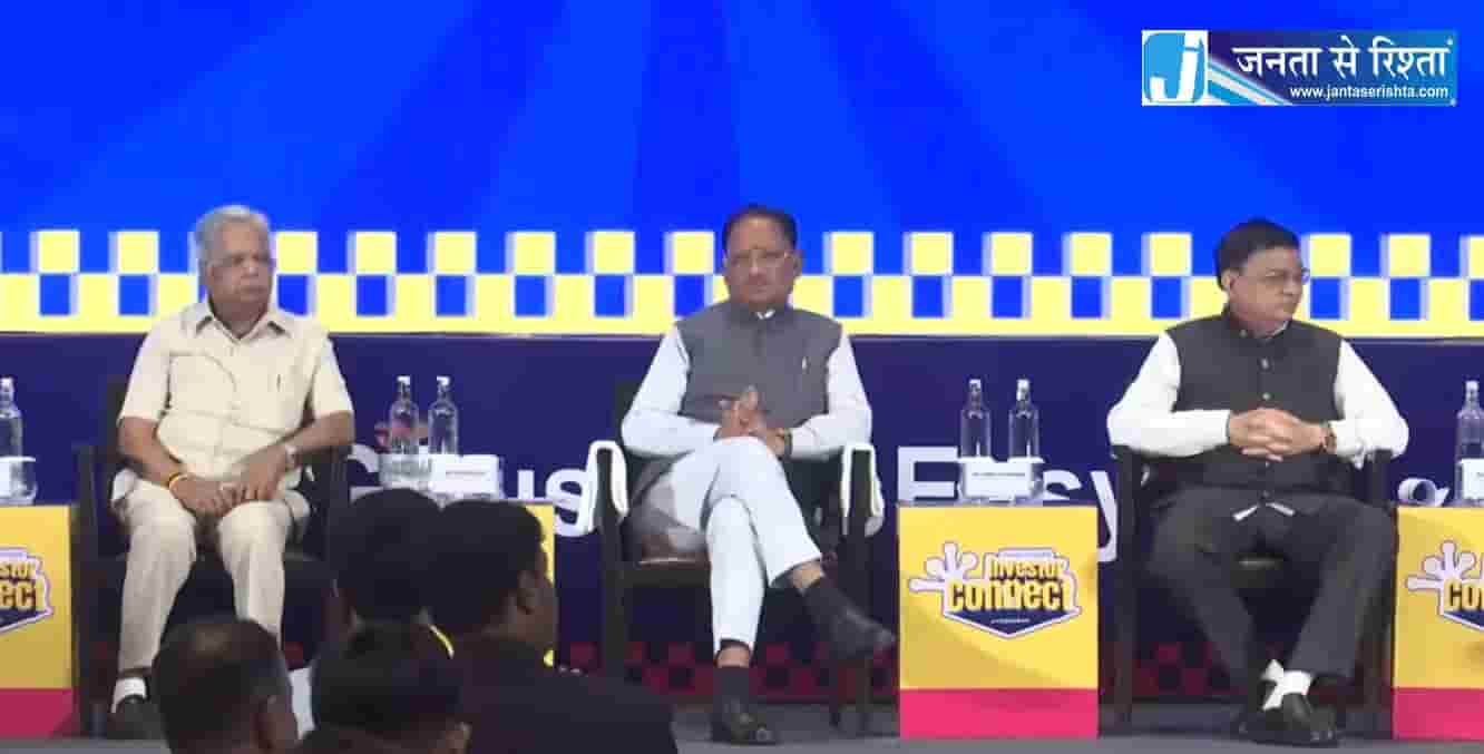 रेड कारपेट पर विकास की दस्तक, निवेश के नए अवसरों से चमका छत्तीसगढ़ का भविष्य रेड कारपेट पर विकास की दस्तक, निवेश के नए अवसरों से चमका छत्तीसगढ़ का भविष्य