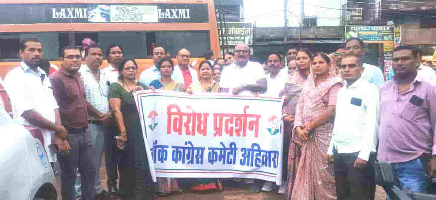 परीक्षा की पारदर्शिता के लिए आवाज बुलंद, अहिवारा में कांग्रेस ने उठाया NEET पेपर लीक का मुद्दा परीक्षा की पारदर्शिता के लिए आवाज बुलंद, अहिवारा में कांग्रेस ने उठाया NEET पेपर लीक का मुद्दा