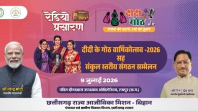 माननीय मुख्यमंत्री महोदय की गरिमामयी उपस्थिति में मनाया जाएगा ‘दीदी के गोठ’ का वार्षिकोत्सव माननीय मुख्यमंत्री महोदय की गरिमामयी उपस्थिति में मनाया जाएगा ‘दीदी के गोठ’ का वार्षिकोत्सव