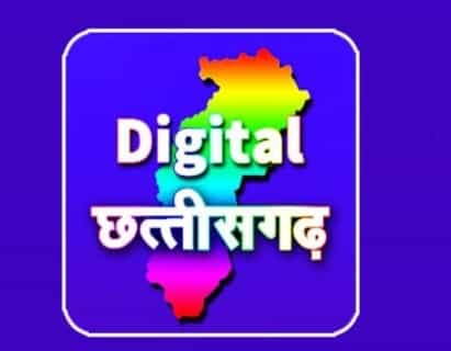 विशेष लेख : डिजिटल और सुदृढ़ ग्रामीण प्रबंधन की ओर छत्तीसगढ़ विशेष लेख : डिजिटल और सुदृढ़ ग्रामीण प्रबंधन की ओर छत्तीसगढ़