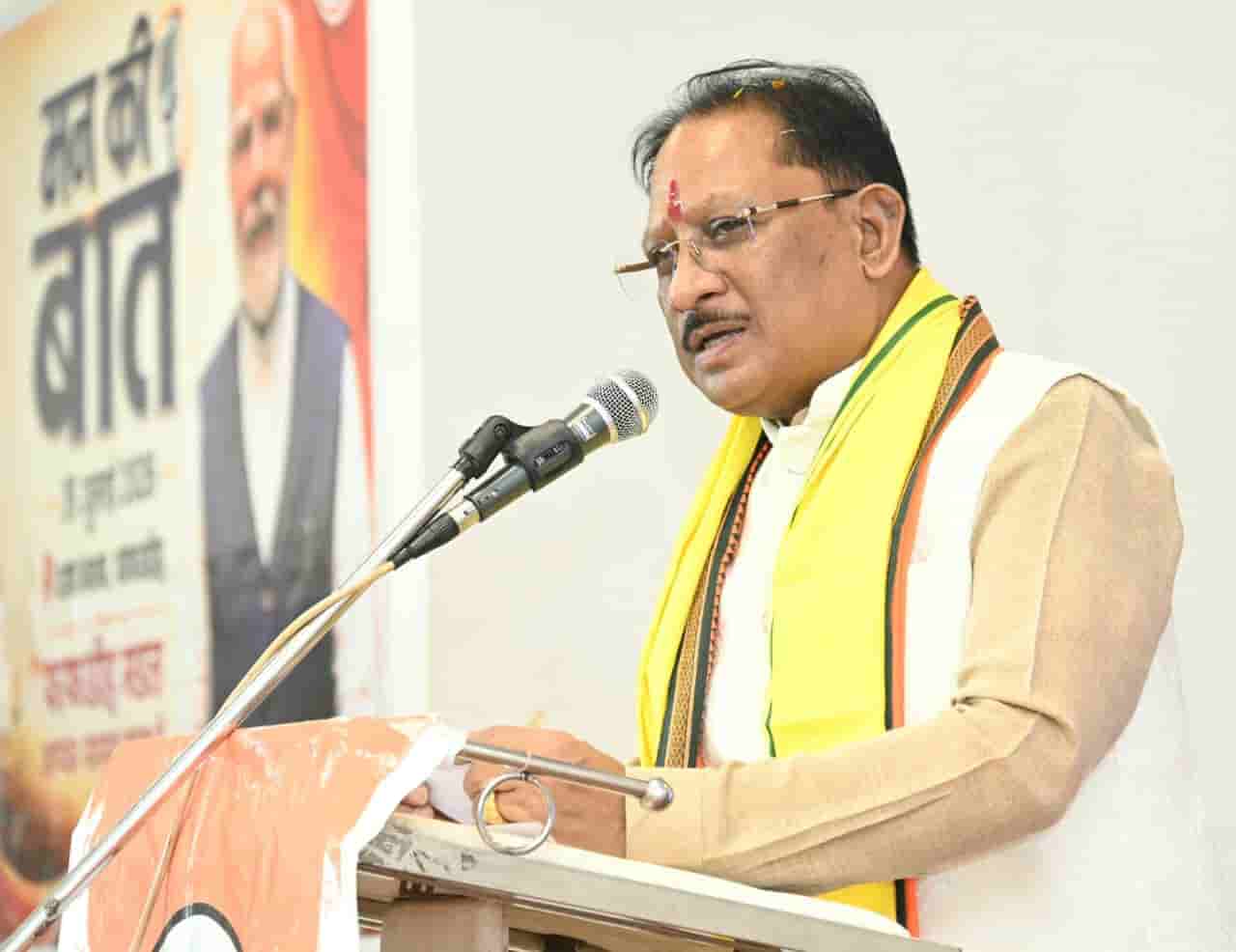 ‘मन की बात’ में छत्तीसगढ़ के बार-बार उल्लेख को CM साय ने बताया गौरव की बात ‘मन की बात’ में छत्तीसगढ़ के बार-बार उल्लेख को CM साय ने बताया गौरव की बात