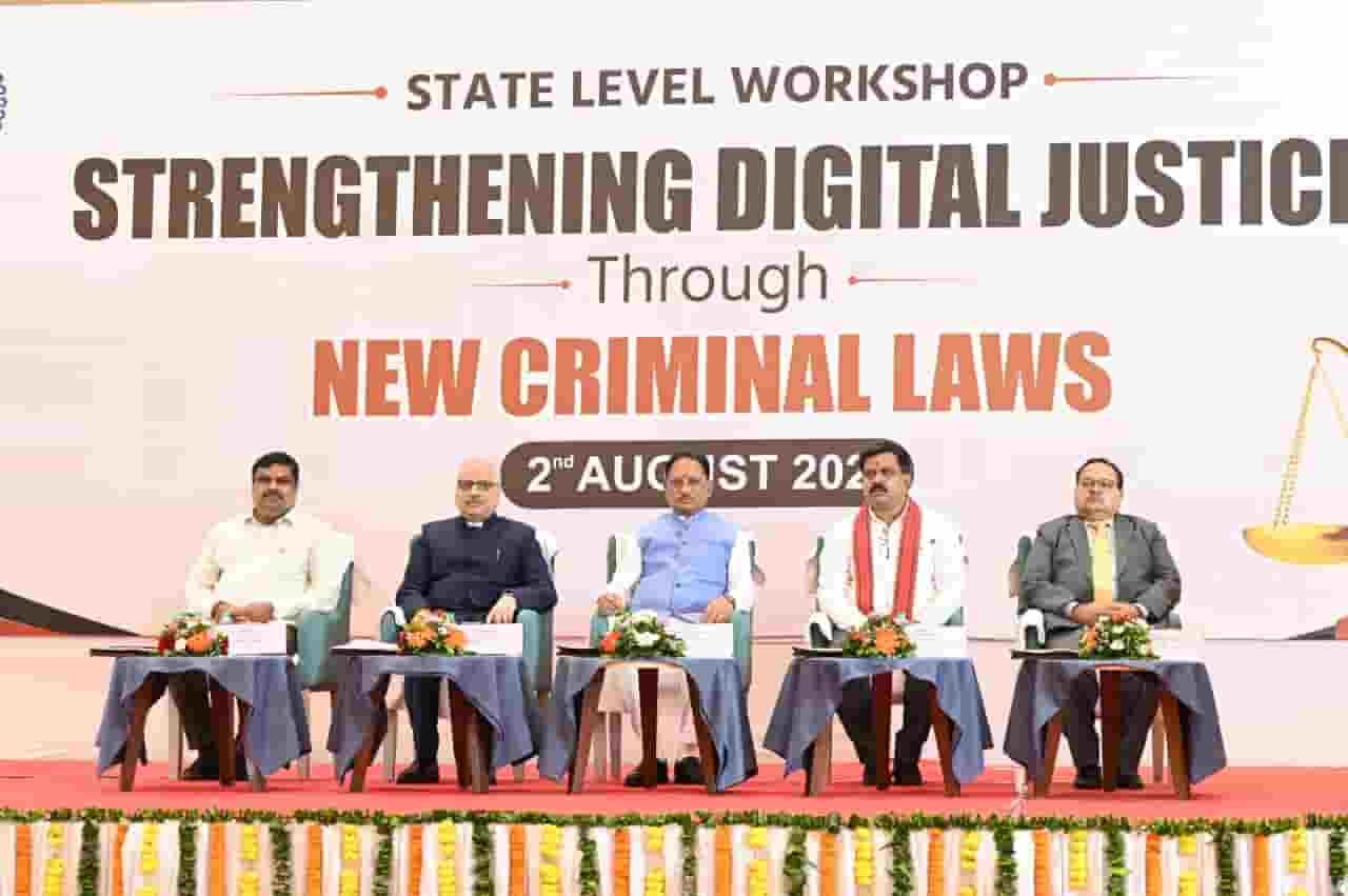 न्याय व्यवस्था में ऐतिहासिक परिवर्तन! CM साय बोले—नए आपराधिक कानूनों से बदली न्याय की तस्वीर न्याय व्यवस्था में ऐतिहासिक परिवर्तन! CM साय बोले—नए आपराधिक कानूनों से बदली न्याय की तस्वीर