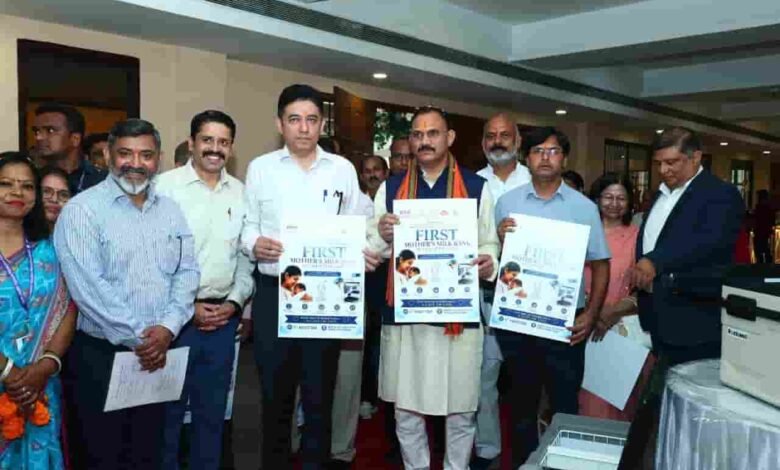 विश्व स्तनपान सप्ताह के राज्य स्तरीय कार्यक्रम में छत्तीसगढ़ के प्रथम ‘मातृ दूध कोष (Mother Milk Bank)’ की घोषणा