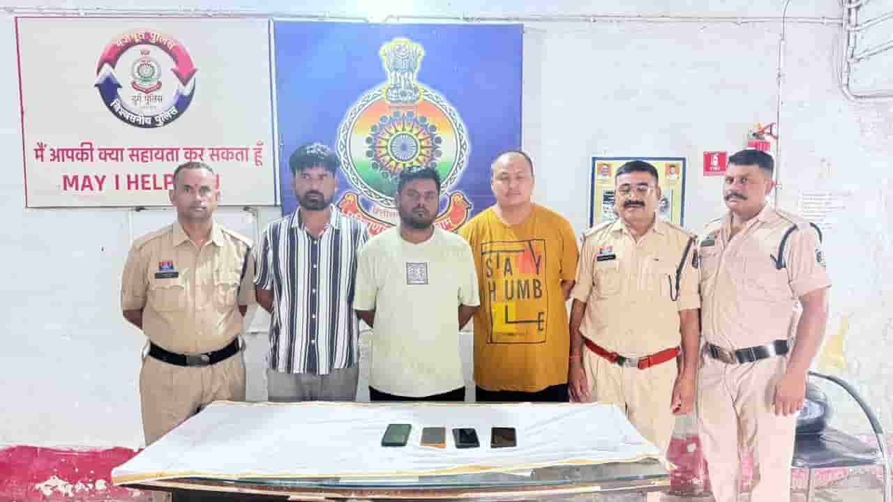फर्जी कागजों से बुना नौकरी का जाल, 8 लाख की ठगी का खुलासा—तीन आरोपी गिरफ्तार
