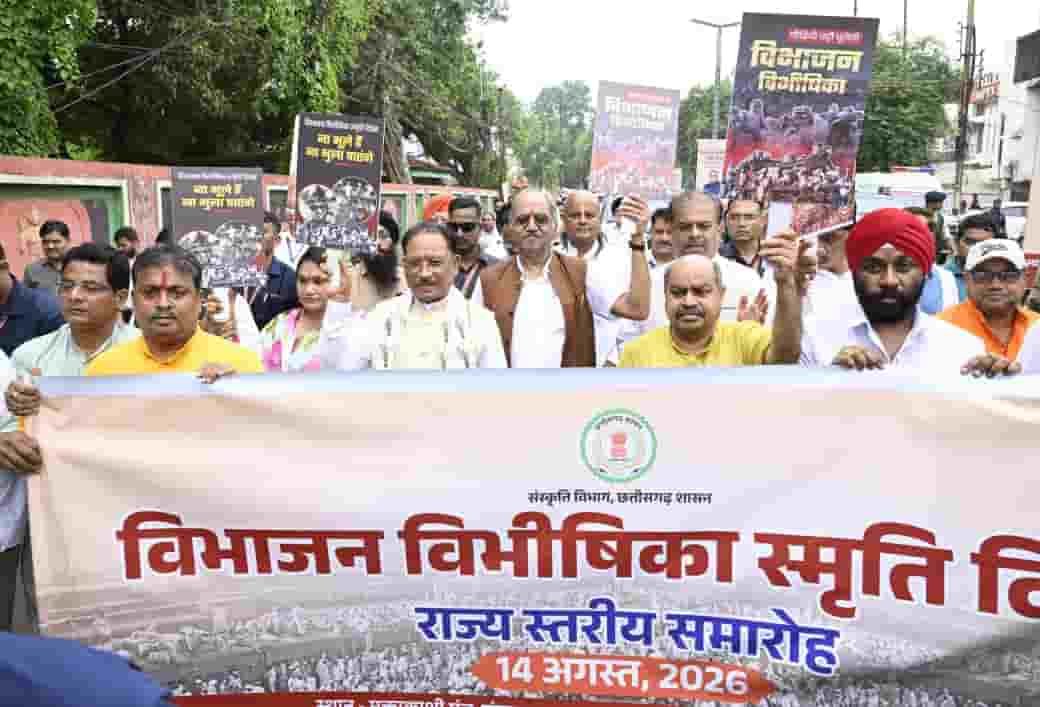 दर्दनाक इतिहास से एकता की सीख, अखंड भारत के संकल्प को मजबूत करने का आह्वान दर्दनाक इतिहास से एकता की सीख, अखंड भारत के संकल्प को मजबूत करने का आह्वान