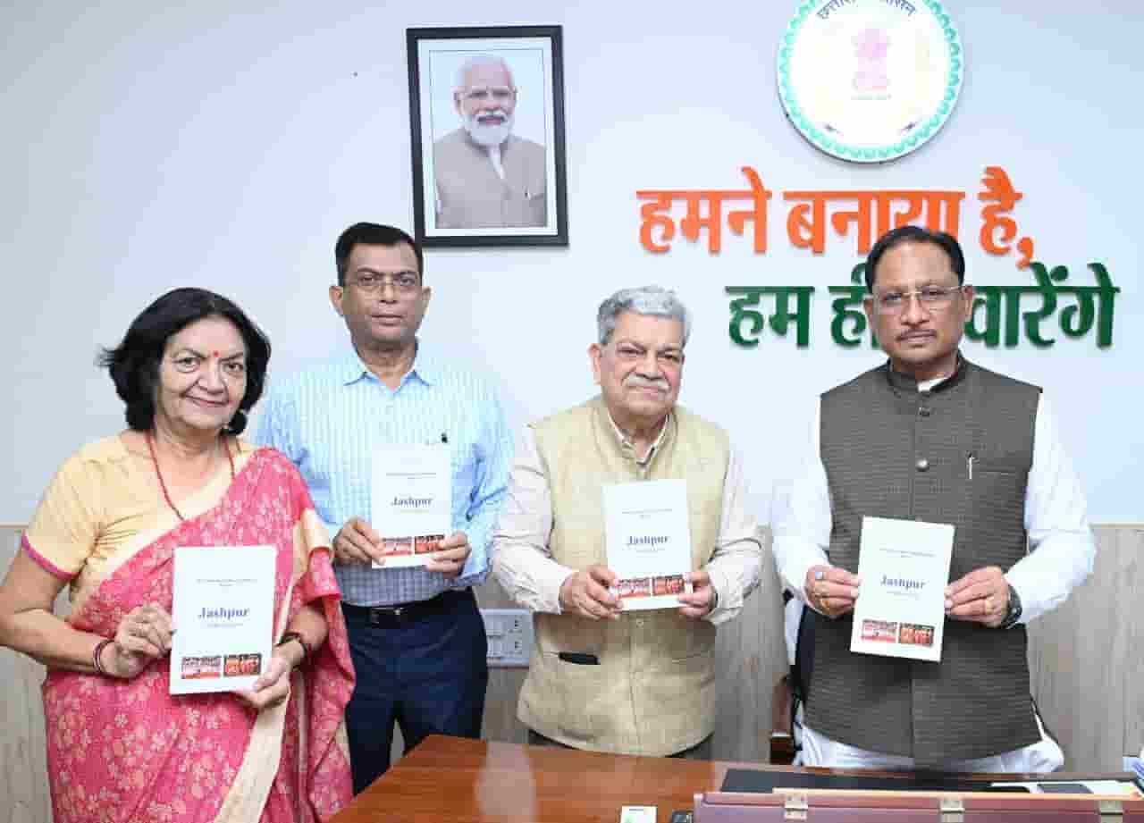इतिहास, संस्कृति और विरासत के पन्नों में जशपुर—‘जशपुर : एक परिचय’ पुस्तक का हुआ विमोचन इतिहास, संस्कृति और विरासत के पन्नों में जशपुर—‘जशपुर : एक परिचय’ पुस्तक का हुआ विमोचन