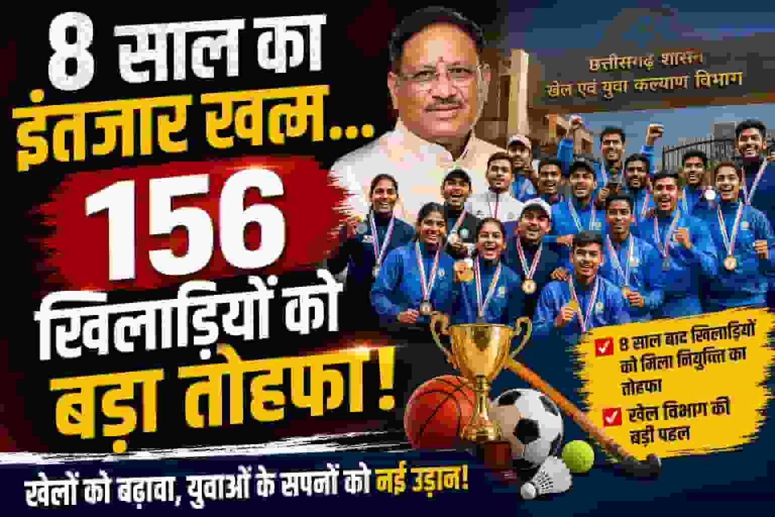 मेहनत को मिला सम्मान, उत्कृष्ट खिलाड़ियों की सूची जारी होते ही खिल उठे खिलाड़ियों के चेहरे मेहनत को मिला सम्मान, उत्कृष्ट खिलाड़ियों की सूची जारी होते ही खिल उठे खिलाड़ियों के चेहरे