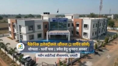 ई-व्हीकल के दौर में करियर की नई रफ्तार, जीजामगांव ITI में शुरू हुआ नया ट्रेड