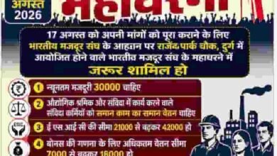 हक की आवाज, सड़कों पर संघर्ष—17 अगस्त को देशव्यापी आंदोलन की तैयारी