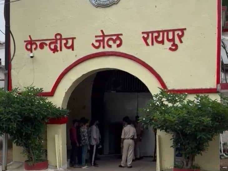 रक्षाबंधन पर बड़ा फैसला! केंद्रीय जेल रायपुर में बहनों को भाइयों से मिलने की खास व्यवस्था